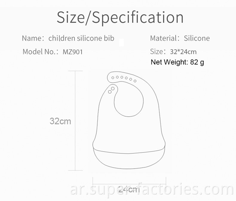 Silicone Bib Size Weight